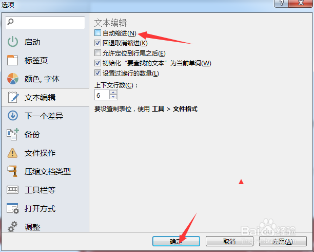 怎么关闭Beyond Compare 4自动缩进
