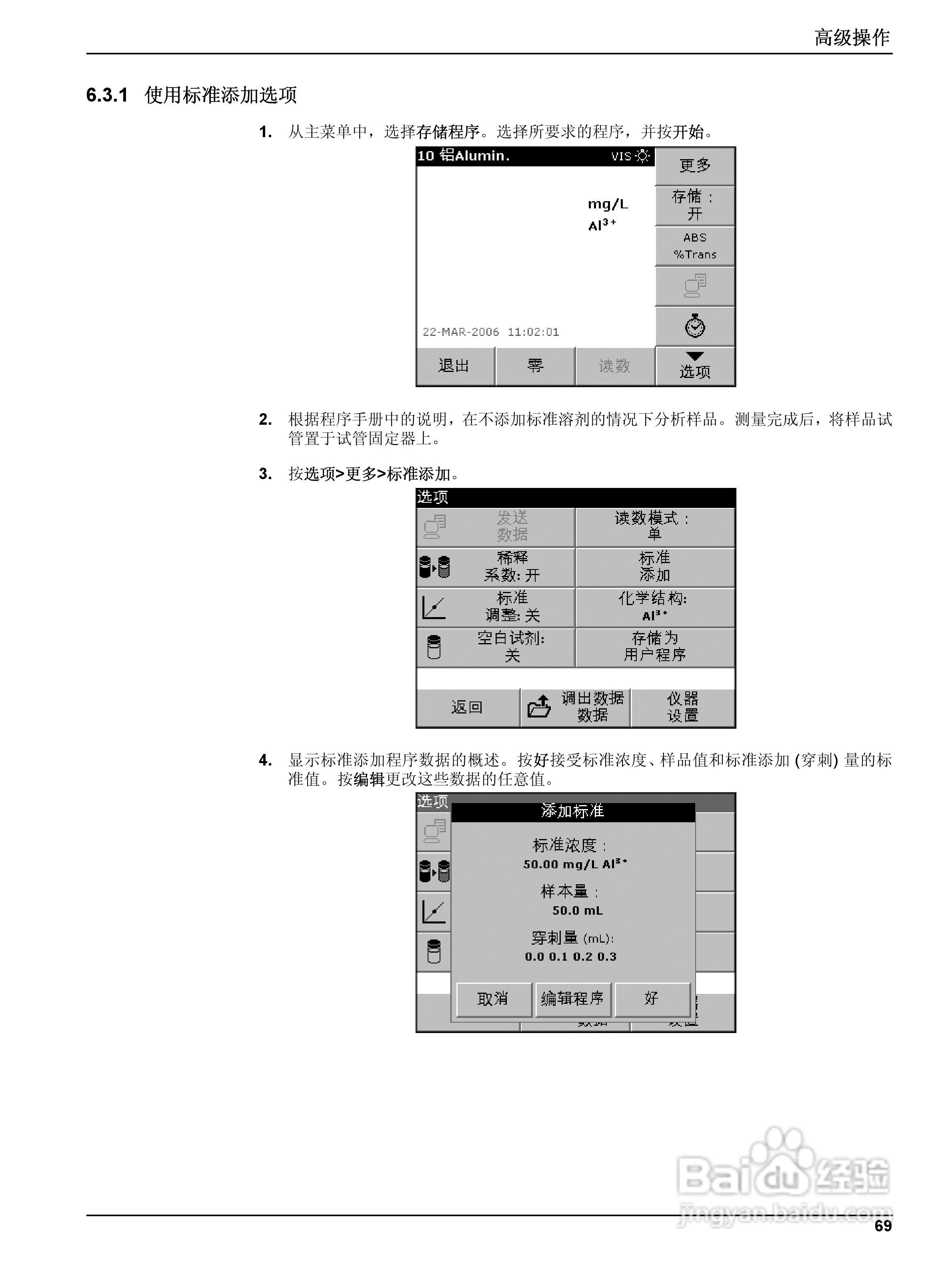 DR5000控制器中文操作说明书:[7]