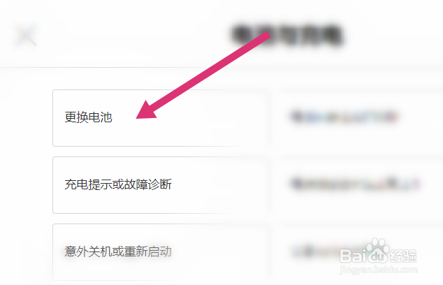 如何在苹果官方上查询换电池的价格