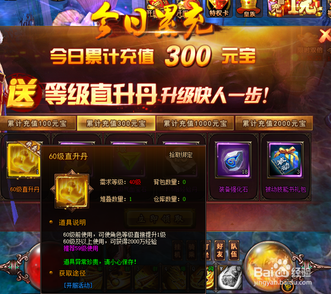 不做肝帝秒升60级《大话女儿国》快速升级攻略