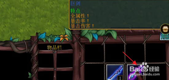 天沧大陆正式版怎样获得新手装备