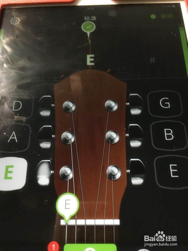 吉他音不准？如何调音之二：利用手机调音软件