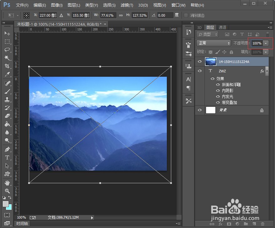 ps制作立体塑料字与风景画合成的效果