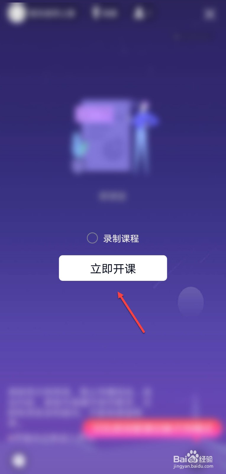 qq群怎么上网课
