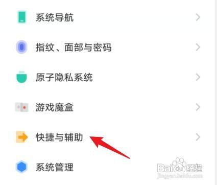 vivoS12手机悬浮球功能在哪设置开启呢？