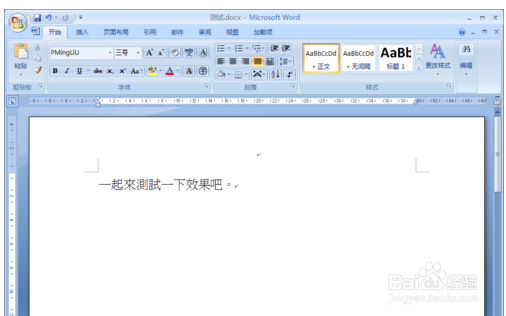 在WORD中怎么快速删除段落距离