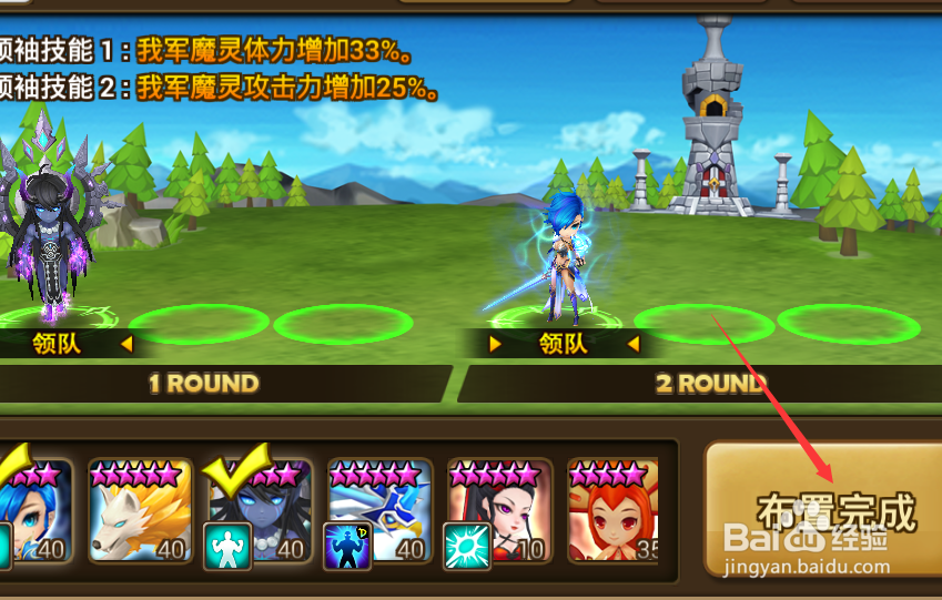 魔灵召唤公会战如何设防