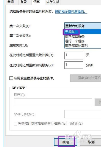 <b>win10关闭系统自动更新后还是更新怎么办呢</b>