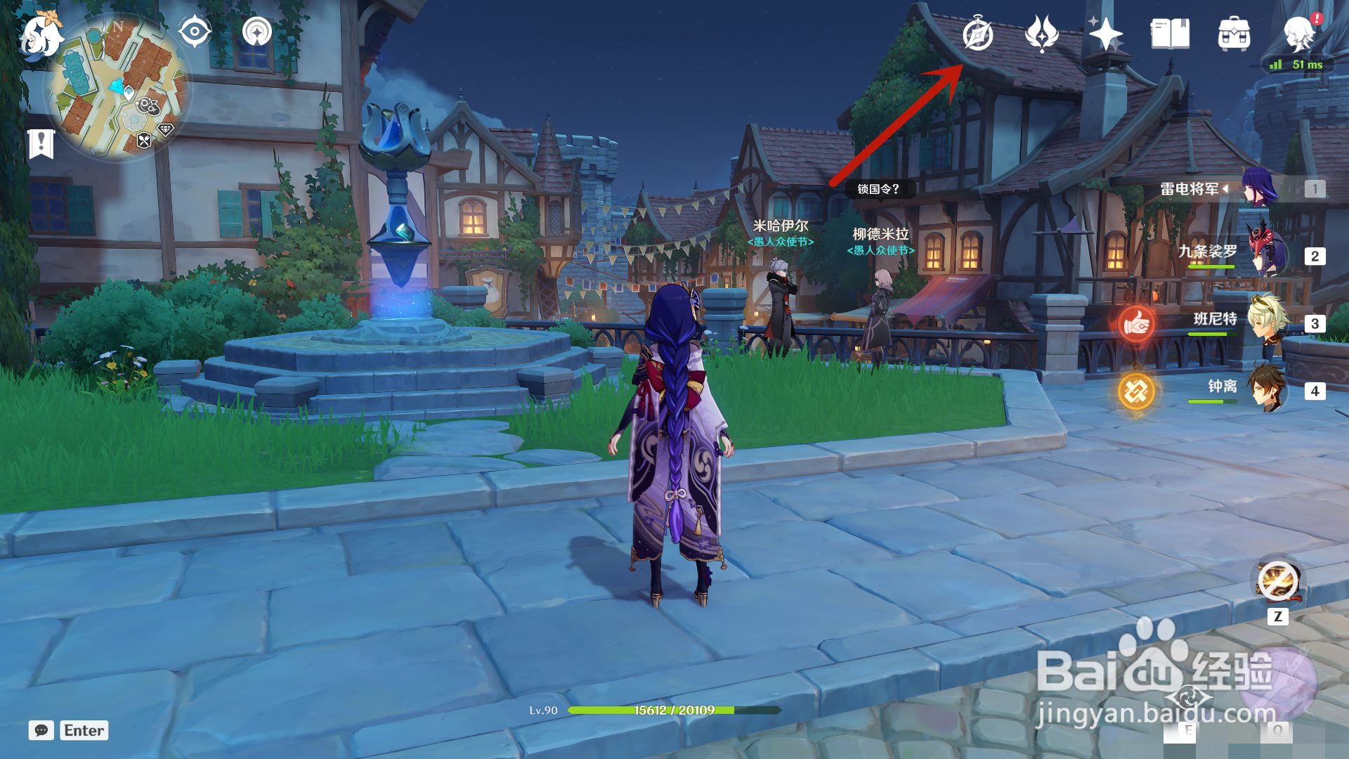 原神饮品风神之赐配方是什么