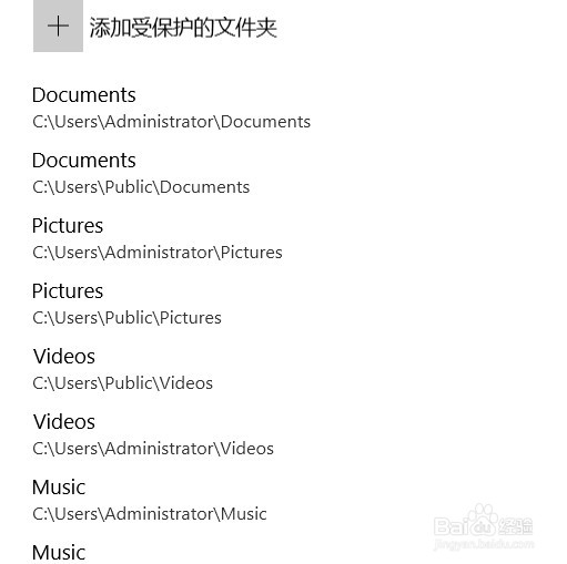 Win10 1709如何添加WD受控制文件夹的访问