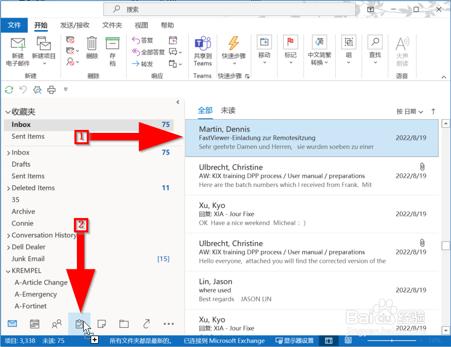 如何通过电子邮件创建Microsoft Outlook任务