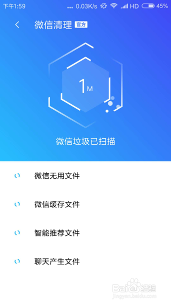 腾讯手机管家如何清理手机的深度空间