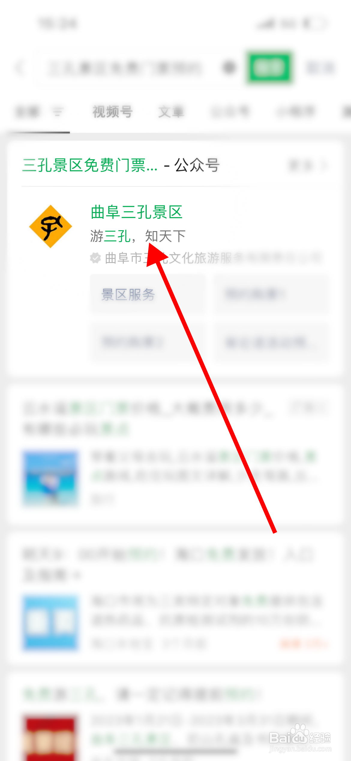 怎样预约三孔免费门票