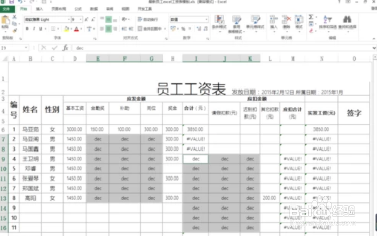 WPS不连续的单元格怎么填充相同内容