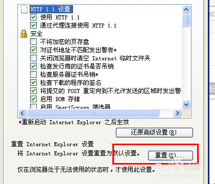 腾讯qq空间打不开