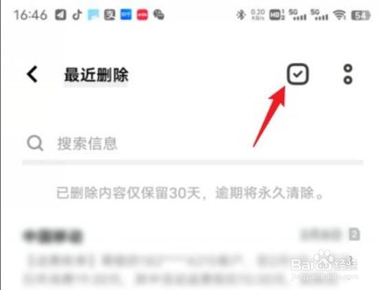 vivo手机最近删除的短信怎么恢复
