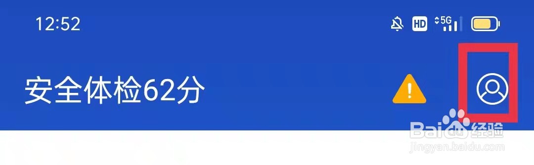百度手机卫士怎么开启悬浮窗