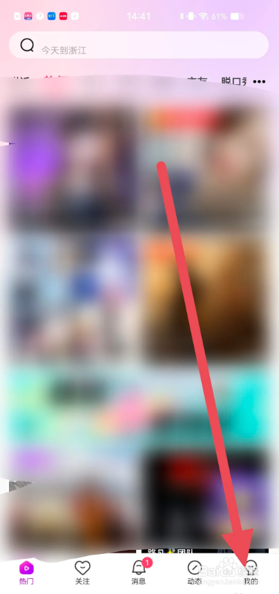 如何使用人间直播APP隐藏进场来源