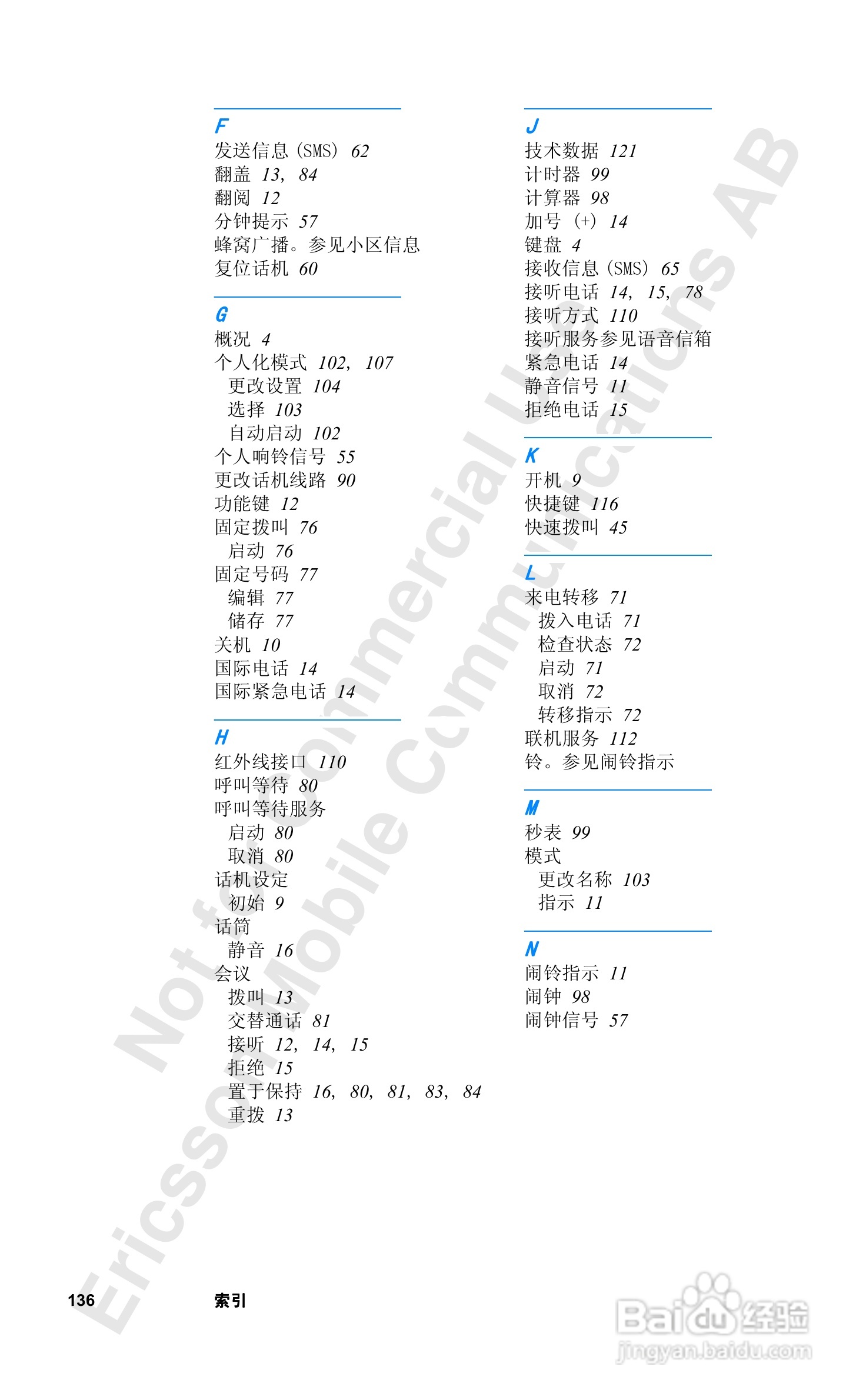 爱立信T28sc手机使用说明书:[14]