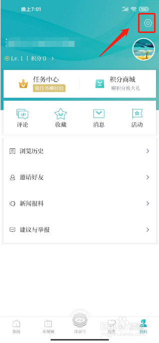 读嘉怎么设置文章正文字号