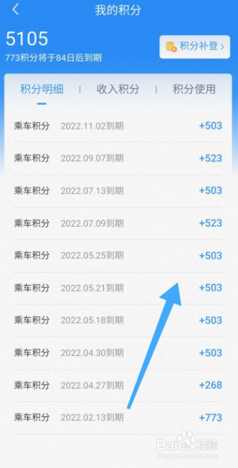 12306购买车票获得的积分在哪里查看
