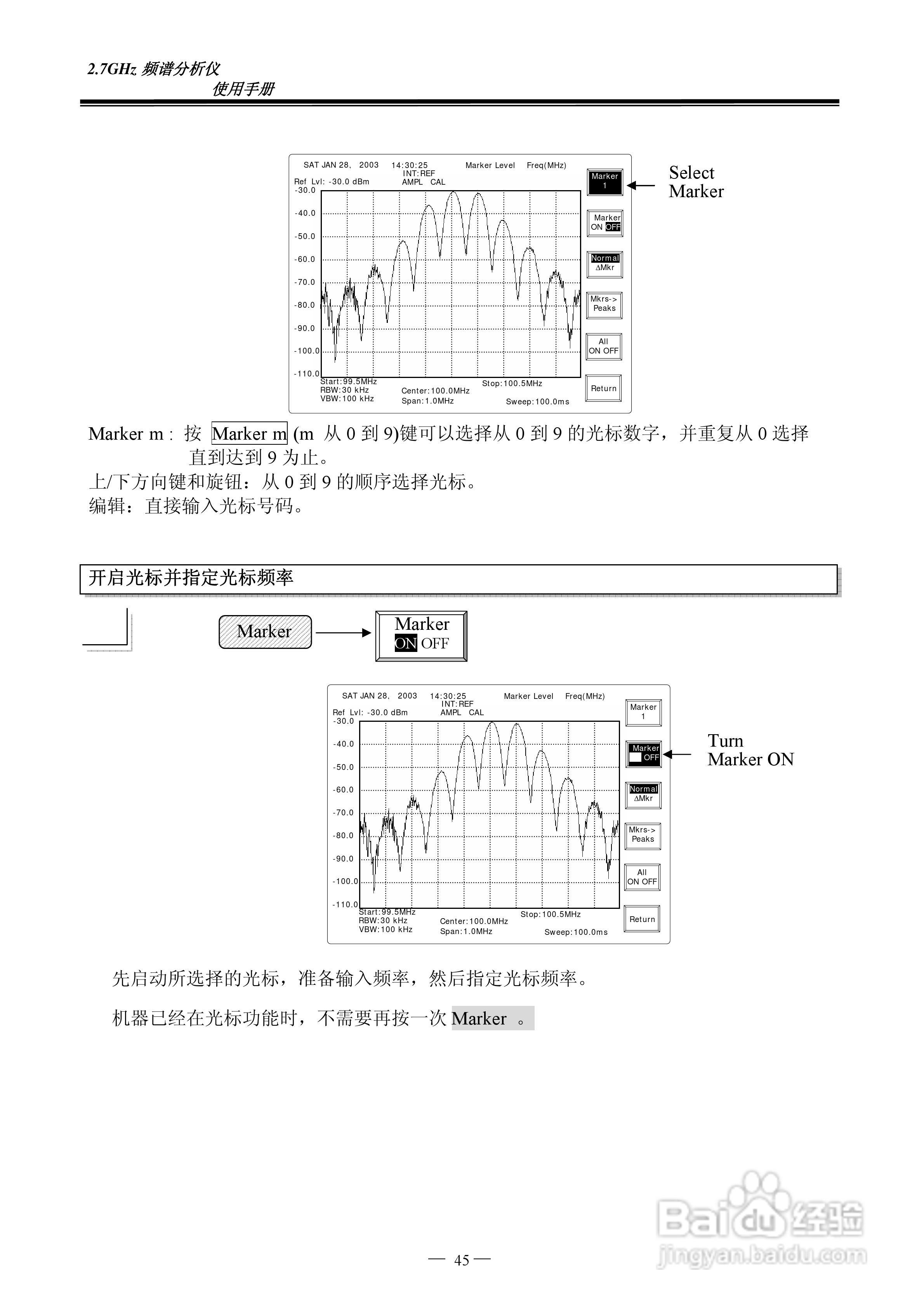 频谱分析仪GSP-827操作手册:[5]