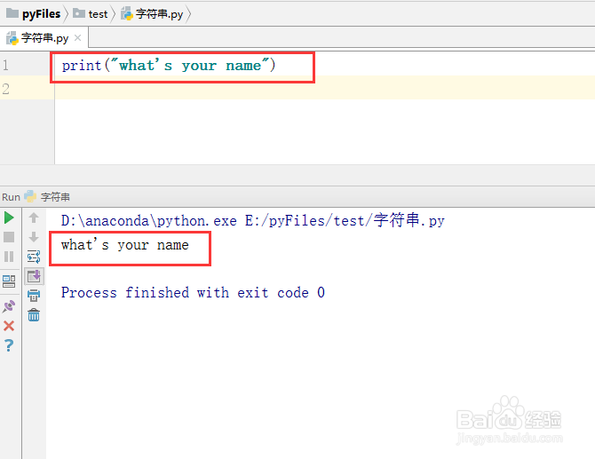 python教程【12】:字符串
