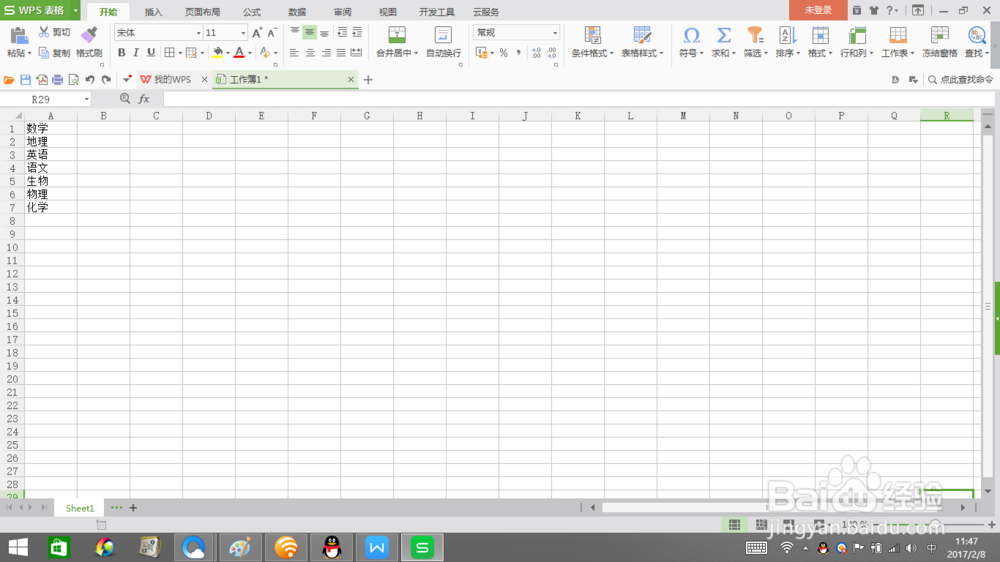 怎样插入一行单元格