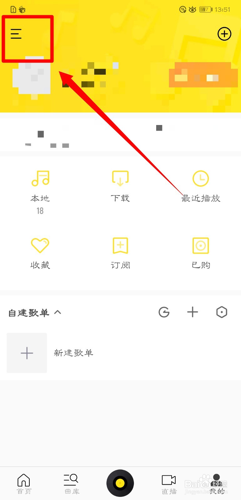 酷我音乐怎么开启蓝牙车载歌词
