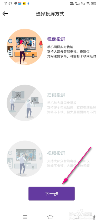 poser镜像投屏怎么设置