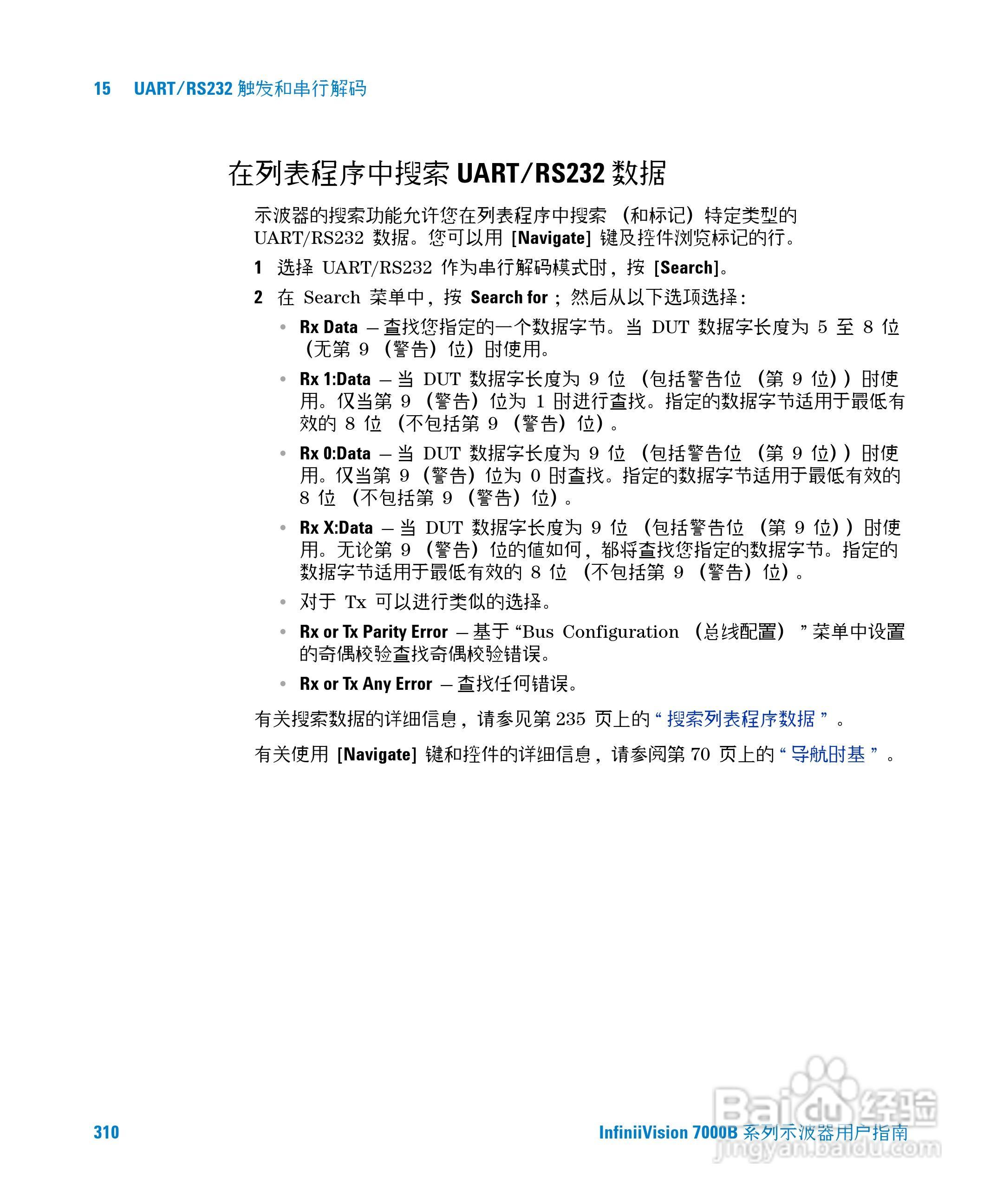安捷伦DSO7104B数字示波器用户手册:[31]