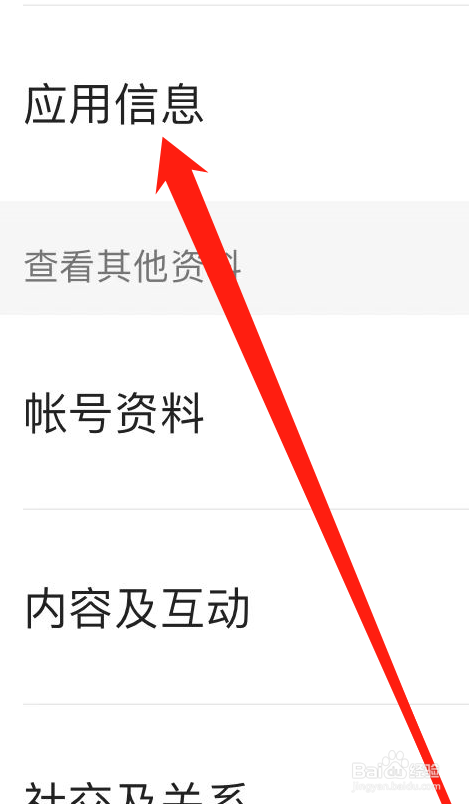 懂车帝查找应用信息
