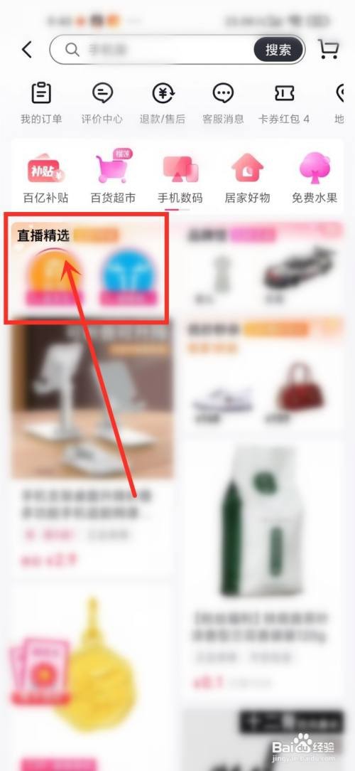 抖音购物红包如何领2022