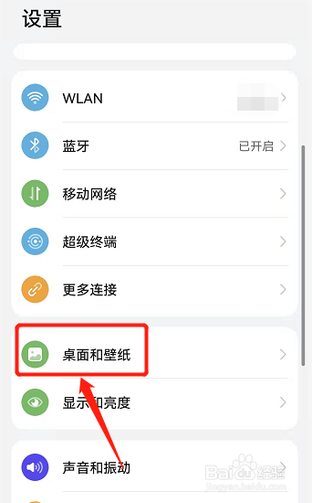 关闭杂志锁屏在哪里