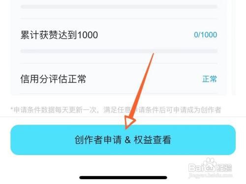 成为米游社创作者怎样里申请