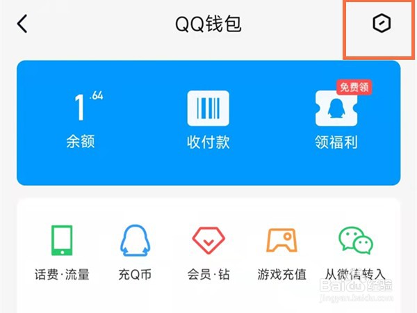 QQ实名认证怎么修改