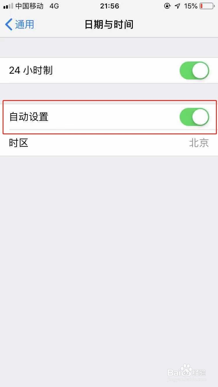 iPhone如何用流量下载大于150M的应用