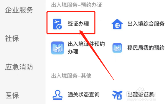 去柬埔寨怎么签证