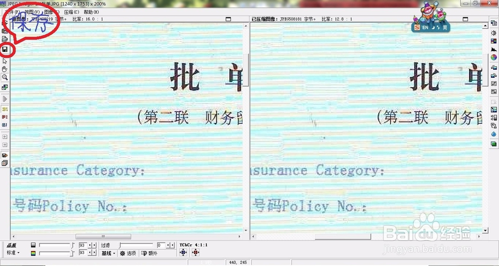 如何快速压缩图片