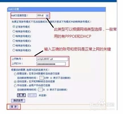网络拒绝接入怎么解决