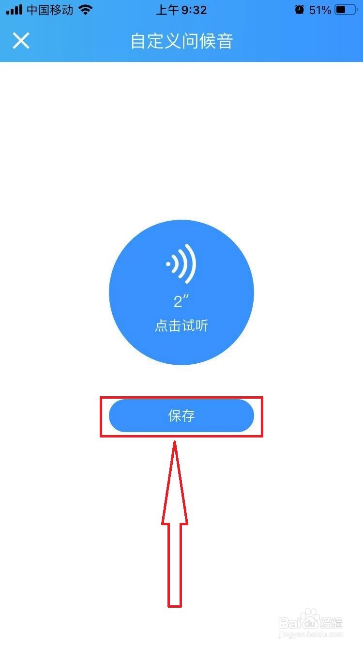 手机酷狗音乐如何设置问候音