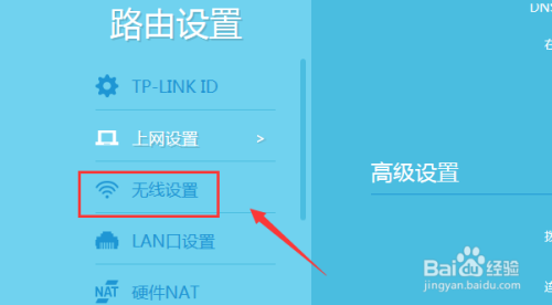 TP-LINK无线路由器设置详细图文教程