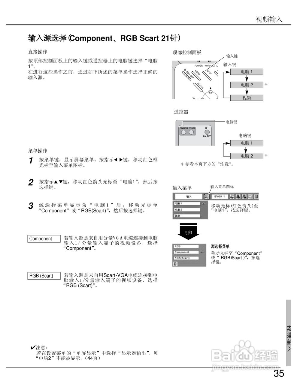 EIKI爱其 LC-XB23I投影机说明书:[4]