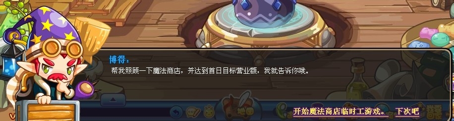 洛克王国活动攻略：[37]消失的螳螂