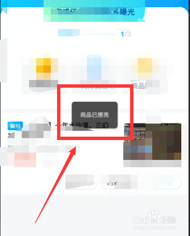 交易猫app如何擦亮自己的商品