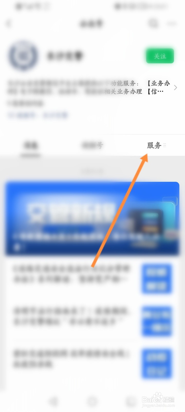 长沙交警公众号怎么取消预约