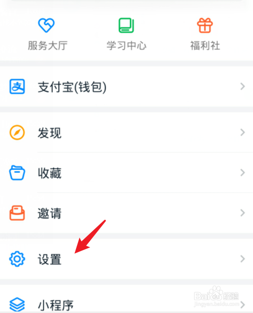 钉钉怎么开启团队添加我时确认的功能