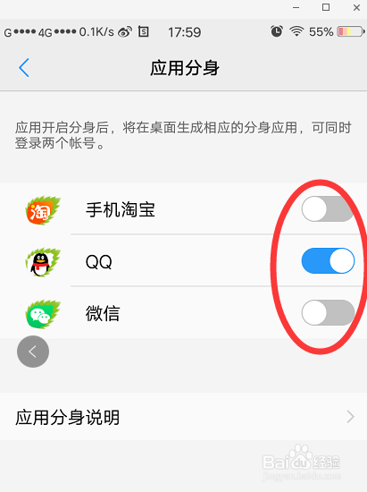 vivo 手机如何设置应用分身