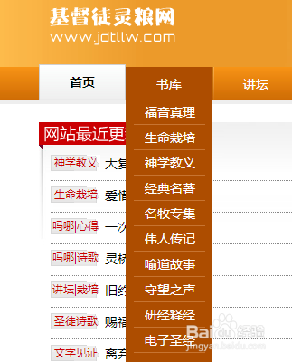 dedecms防站教程：[4]dede小说功能