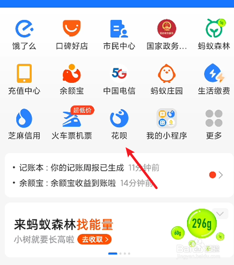 支付宝花花卡如何翻卡